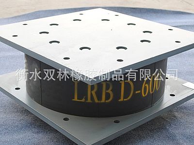 平和县LRB铅芯隔震橡胶支座